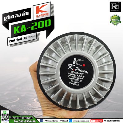 K.POWER ยูนิตฮอร์น KA-200 200W