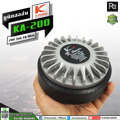 K.POWER ยูนิตฮอร์น KA-200 200W