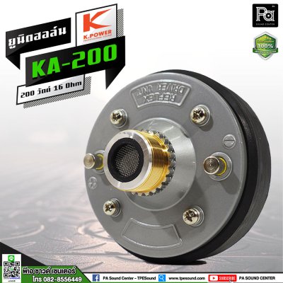 K.POWER ยูนิตฮอร์น KA-200 200W