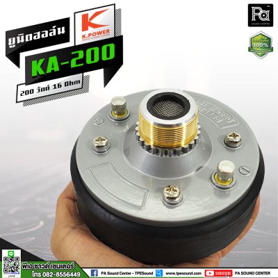 K.POWER ยูนิตฮอร์น KA-200 200W