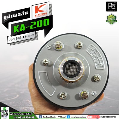 K.POWER ยูนิตฮอร์น KA-200 200W