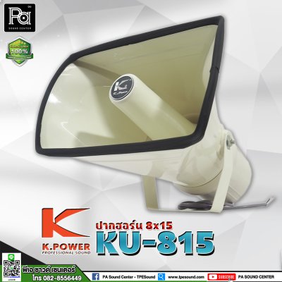 KPOWER ปากฮอร์น พร้อมยูนิต 8x15 KU-815 ระบบเสียงตามสาย