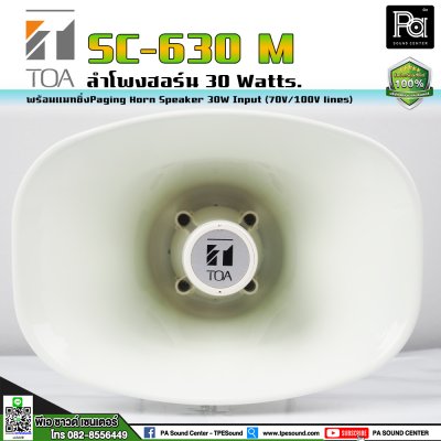 TOA SC-630M ลำโพงฮอร์น 30 Watts. พร้อมแมทชิ่ง ในตัว