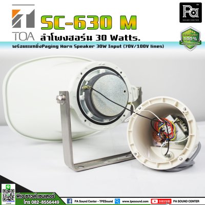 TOA SC-630M ลำโพงฮอร์น 30 Watts. พร้อมแมทชิ่ง ในตัว