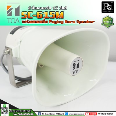 TOA SC-615M ลำโพงฮอร์น