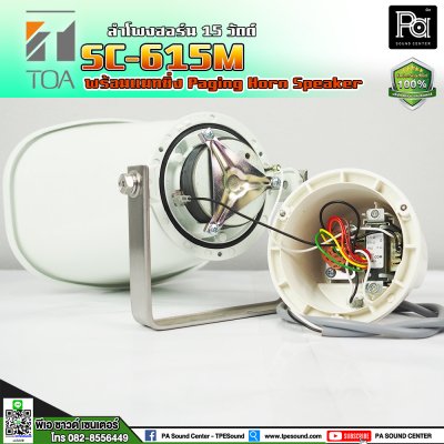 TOA SC-615M ลำโพงฮอร์น