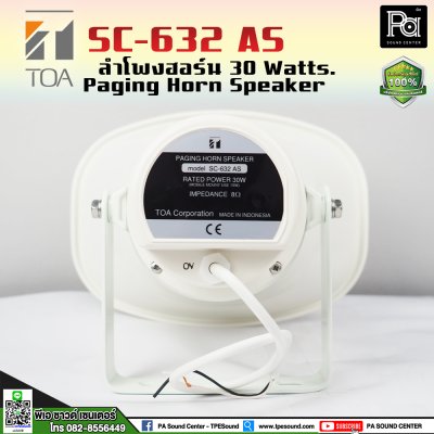 TOA SC-632 AS ลำโพงฮอร์น 30 วัตต์ ใช้ได้ทุกสภาพอากาศ มาตรฐาน IP65