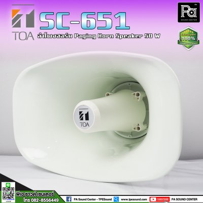 TOA SC-651 ลำโพงฮอร์นสำหรับติดตั้งภายนอกอาคาร