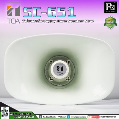 TOA SC-651 ลำโพงฮอร์นสำหรับติดตั้งภายนอกอาคาร