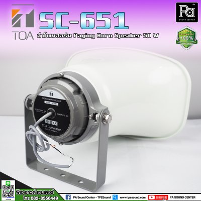 TOA SC-651 ลำโพงฮอร์นสำหรับติดตั้งภายนอกอาคาร