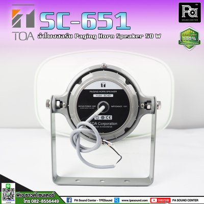 TOA SC-651 ลำโพงฮอร์นสำหรับติดตั้งภายนอกอาคาร