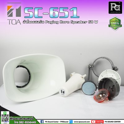 TOA SC-651 ลำโพงฮอร์นสำหรับติดตั้งภายนอกอาคาร