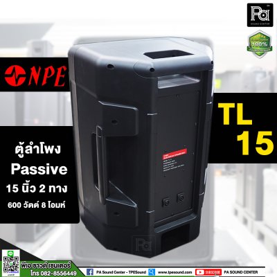 NPE TL-15 ตู้ลำโพง Passive 2 ทาง 15นิ้ว 600 วัตต์ 8 โอมห์ (ABS)