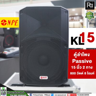 NPE KL-15 ตู้ลำโพง Passive 2 ทาง 15นิ้ว 800 วัตต์ 8 โอมห์ (ABS)