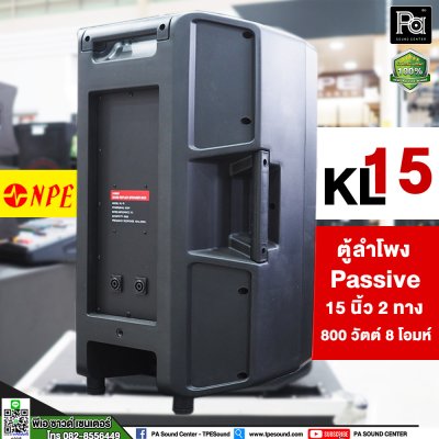 NPE KL-15 ตู้ลำโพง Passive 2 ทาง 15นิ้ว 800 วัตต์ 8 โอมห์ (ABS)