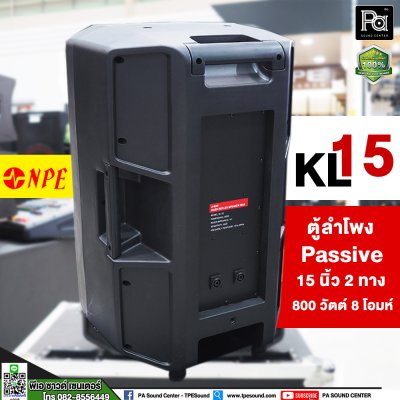 NPE KL-15 ตู้ลำโพง Passive 2 ทาง 15นิ้ว 800 วัตต์ 8 โอมห์ (ABS)