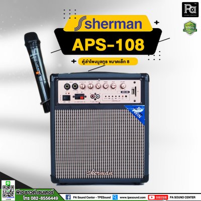 SHERMAN APS-108 ตู้ลำโพงหูหิ้วและบลูทูธ 6.5 นิ้ว พร้อมไมค์ไร้สาย1ตัว กำลังขับ 25W