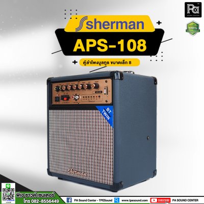 SHERMAN APS-108 ตู้ลำโพงหูหิ้วและบลูทูธ 6.5 นิ้ว พร้อมไมค์ไร้สาย1ตัว กำลังขับ 25W