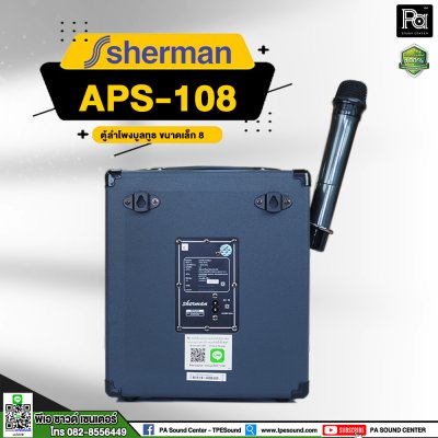 SHERMAN APS-108 ตู้ลำโพงหูหิ้วและบลูทูธ 6.5 นิ้ว พร้อมไมค์ไร้สาย1ตัว กำลังขับ 25W