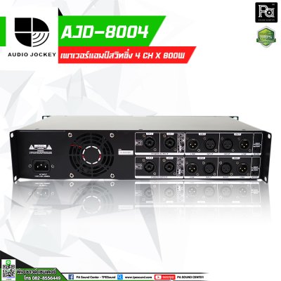 AJ AJD-8004 พาวเวอร์แอมป์ Class-D 4 ชาแนล 800W กำลังปานกลาง เหมาะสำหรับตู้มิดไฮ ราคาประหยัด