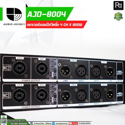 AJ AJD-8004 พาวเวอร์แอมป์ Class-D 4 ชาแนล 800W กำลังปานกลาง เหมาะสำหรับตู้มิดไฮ ราคาประหยัด