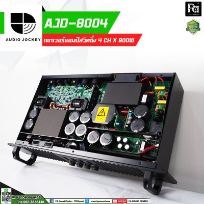 AJ AJD-8004 พาวเวอร์แอมป์ Class-D 4 ชาแนล 800W กำลังปานกลาง เหมาะสำหรับตู้มิดไฮ ราคาประหยัด