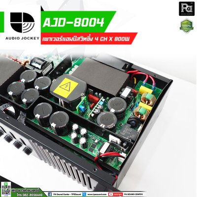 AJ AJD-8004 พาวเวอร์แอมป์ Class-D 4 ชาแนล 800W กำลังปานกลาง เหมาะสำหรับตู้มิดไฮ ราคาประหยัด