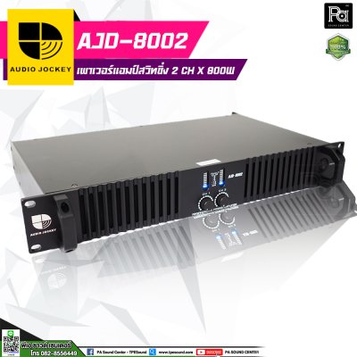 AJ AJD-8002 Class D Power Amplifier