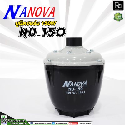 NANOVA NU-150 ยูนิตฮอร์น