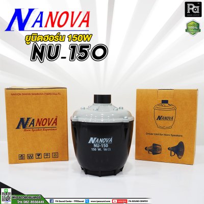 NANOVA NU-150 ยูนิตฮอร์น