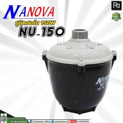 NANOVA NU-150 ยูนิตฮอร์น