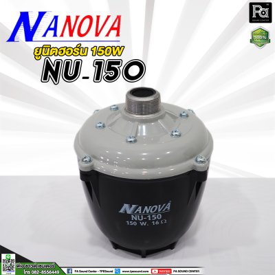 NANOVA NU-150 ยูนิตฮอร์น