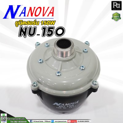 NANOVA NU-150 ยูนิตฮอร์น