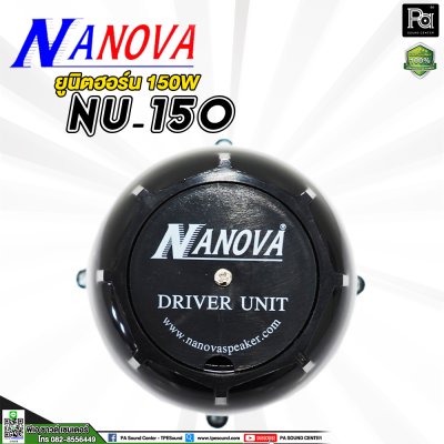 NANOVA NU-150 ยูนิตฮอร์น