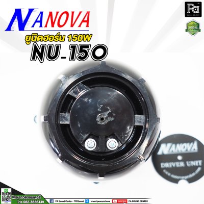 NANOVA NU-150 ยูนิตฮอร์น