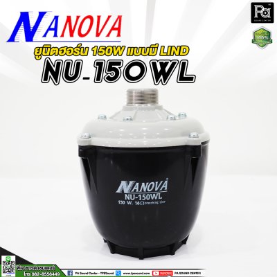 NANOVA NU-150WL ยูนิตฮอร์น มีไลน์