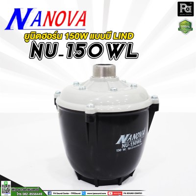 NANOVA NU-150WL ยูนิตฮอร์น มีไลน์