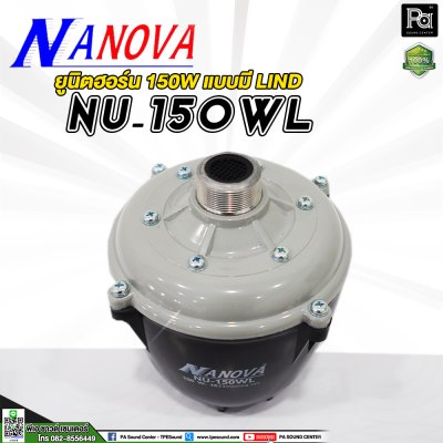 NANOVA NU-150WL ยูนิตฮอร์น มีไลน์