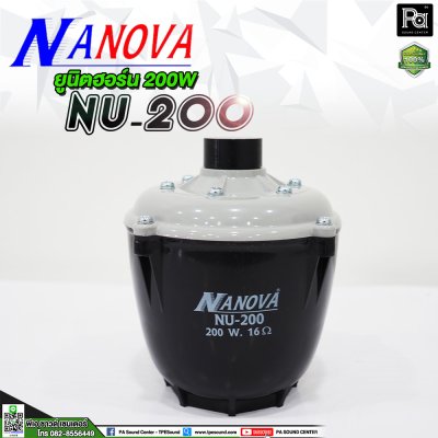 NANOVA NU-200 ยูนิตฮอร์น 200 วัตต์