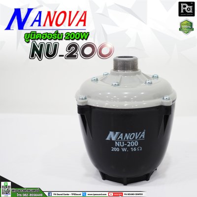 NANOVA NU-200 ยูนิตฮอร์น 200 วัตต์