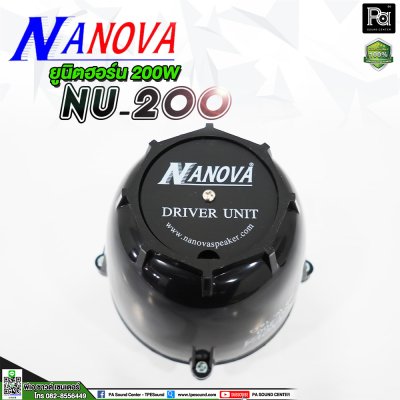 NANOVA NU-200 ยูนิตฮอร์น 200 วัตต์