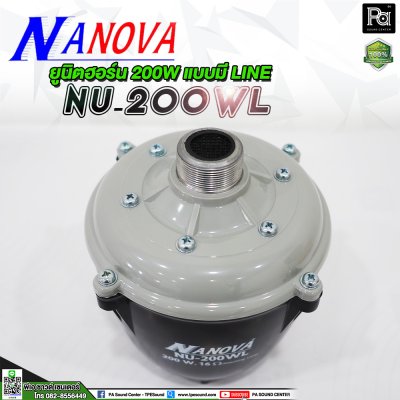 NANOVA NU-200WL ยูนิตฮอร์น มีไลน์