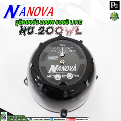 NANOVA NU-200WL ยูนิตฮอร์น มีไลน์