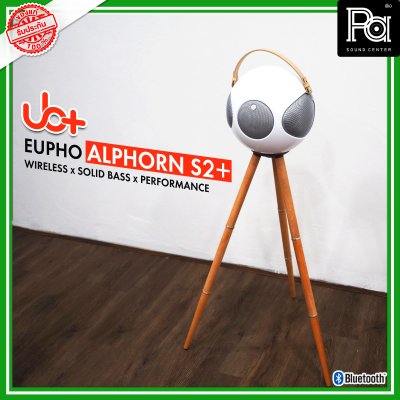 UB+ EUPHO ALPHOR S2+ WIreless Speaker Hi-Fi Whiteลำโพงบลูทูธ ดีไซน์สวยงาม เสียงดังกระหึ่ม