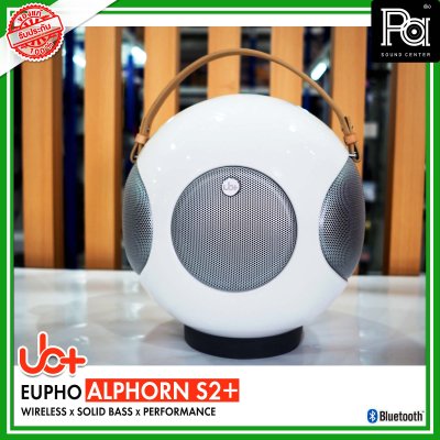 UB+ EUPHO ALPHOR S2+ WIreless Speaker Hi-Fi Whiteลำโพงบลูทูธ ดีไซน์สวยงาม เสียงดังกระหึ่ม