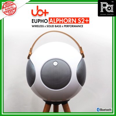UB+ EUPHO ALPHOR S2+ WIreless Speaker Hi-Fi Whiteลำโพงบลูทูธ ดีไซน์สวยงาม เสียงดังกระหึ่ม