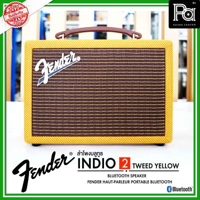 Fender INDIO 2 Tweed Yellow ลำโพงบลูทูธสุดคลาสสิค มีเสน่ห์ ดีไซน์ใหม่สุดชิค เครื่องศูนย์ไทย รับประกัน 1 ปี