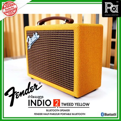 Fender INDIO 2 Tweed Yellow ลำโพงบลูทูธสุดคลาสสิค มีเสน่ห์ ดีไซน์ใหม่สุดชิค เครื่องศูนย์ไทย รับประกัน 1 ปี