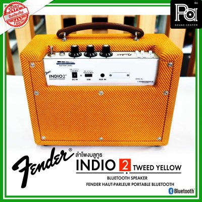 Fender INDIO 2 Tweed Yellow ลำโพงบลูทูธสุดคลาสสิค มีเสน่ห์ ดีไซน์ใหม่สุดชิค เครื่องศูนย์ไทย รับประกัน 1 ปี