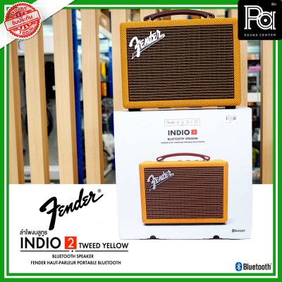 Fender INDIO 2 Tweed Yellow ลำโพงบลูทูธสุดคลาสสิค มีเสน่ห์ ดีไซน์ใหม่สุดชิค เครื่องศูนย์ไทย รับประกัน 1 ปี